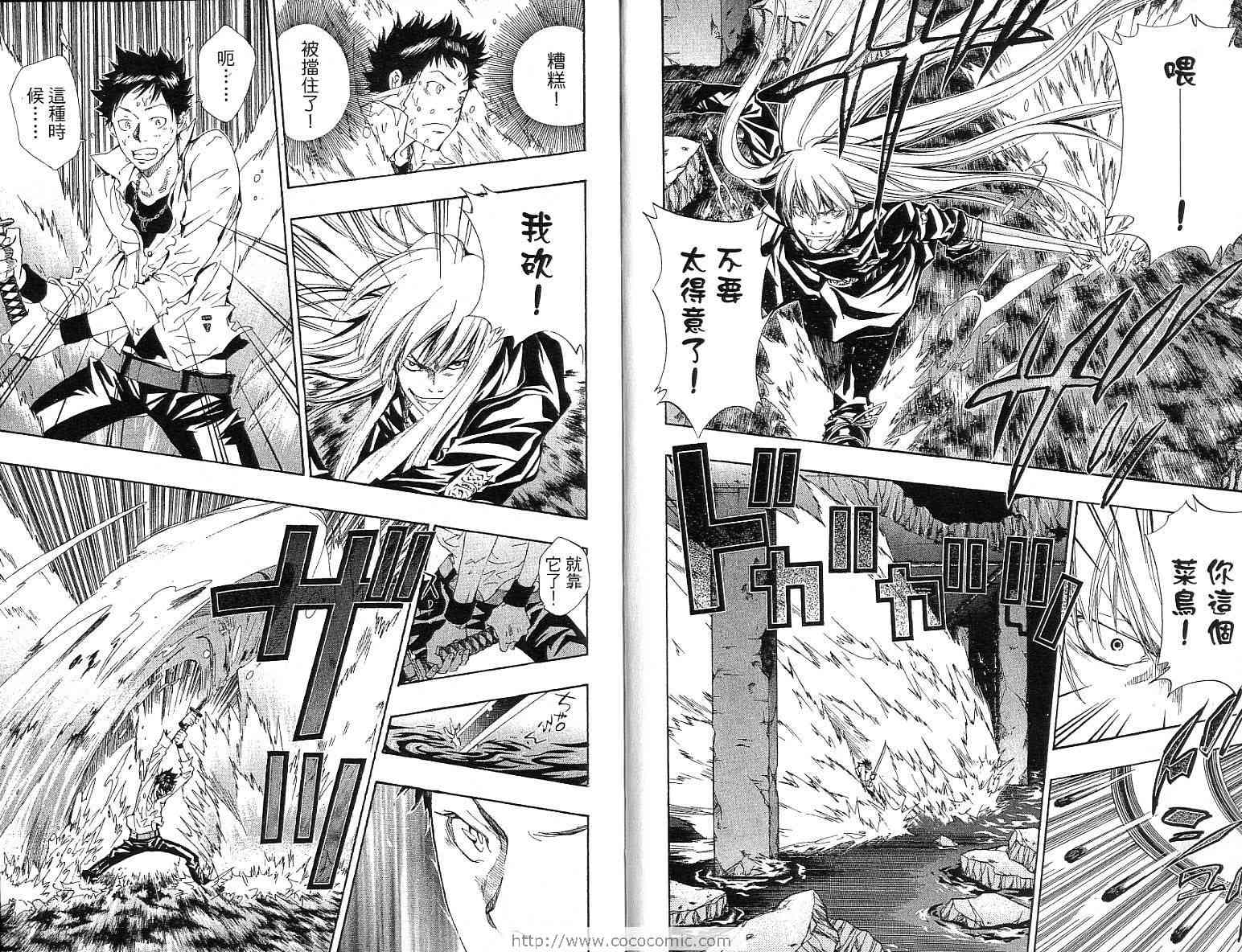 家庭教师韩漫全集-第13卷无删减无遮挡章节图片 