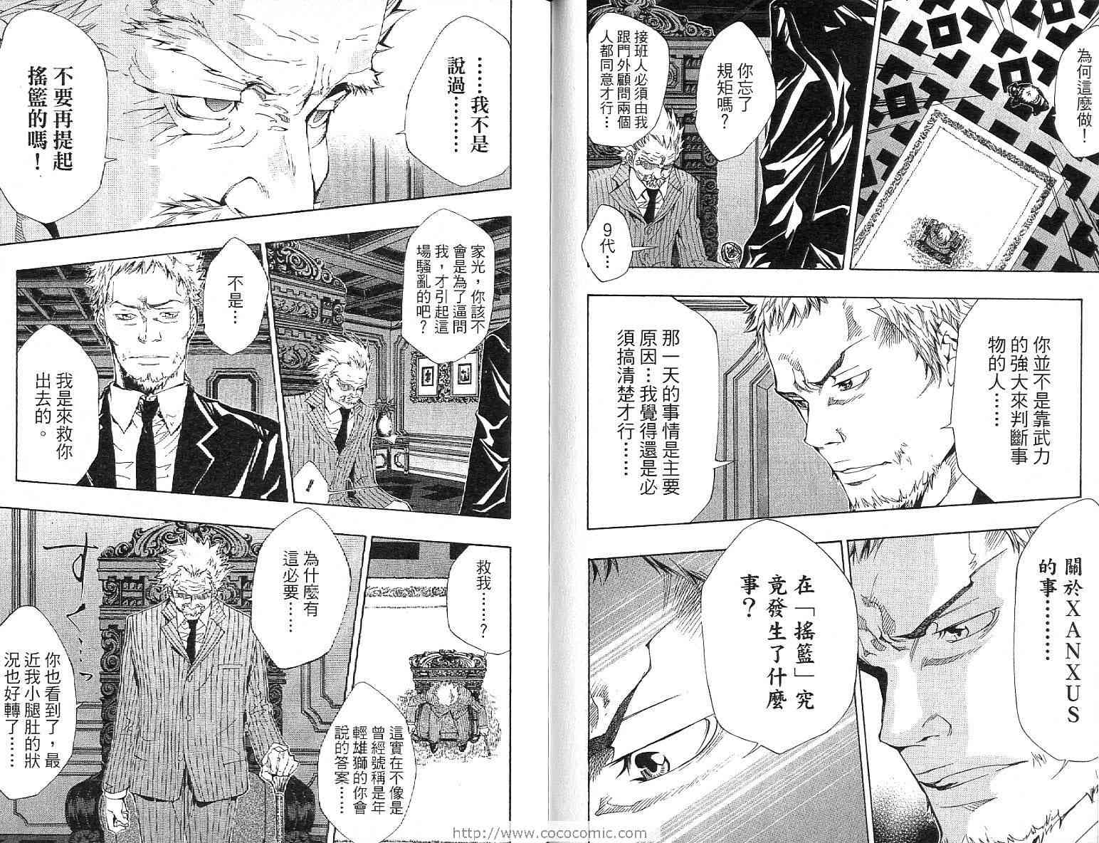 家庭教师韩漫全集-第13卷无删减无遮挡章节图片 