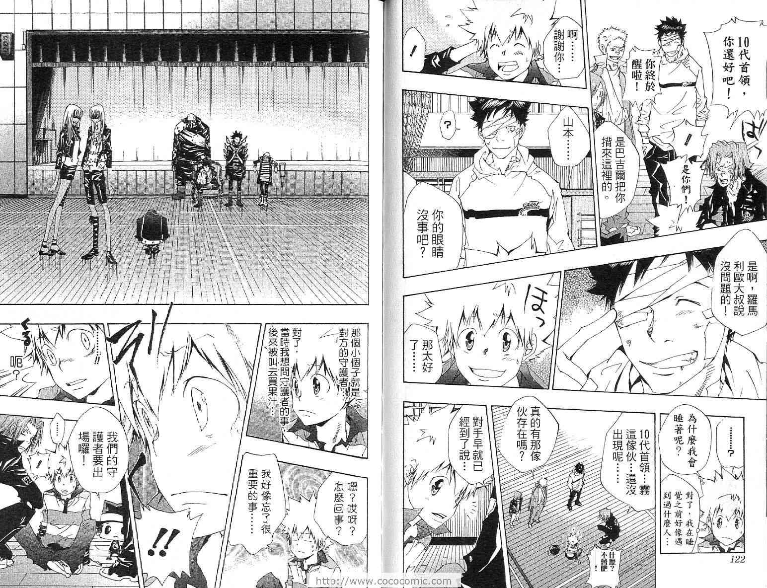 家庭教师韩漫全集-第13卷无删减无遮挡章节图片 