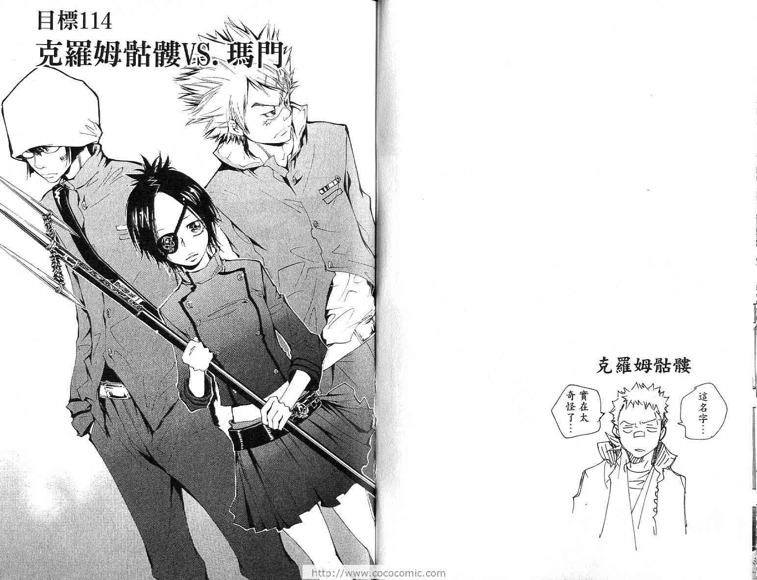 家庭教师韩漫全集-第13卷无删减无遮挡章节图片 