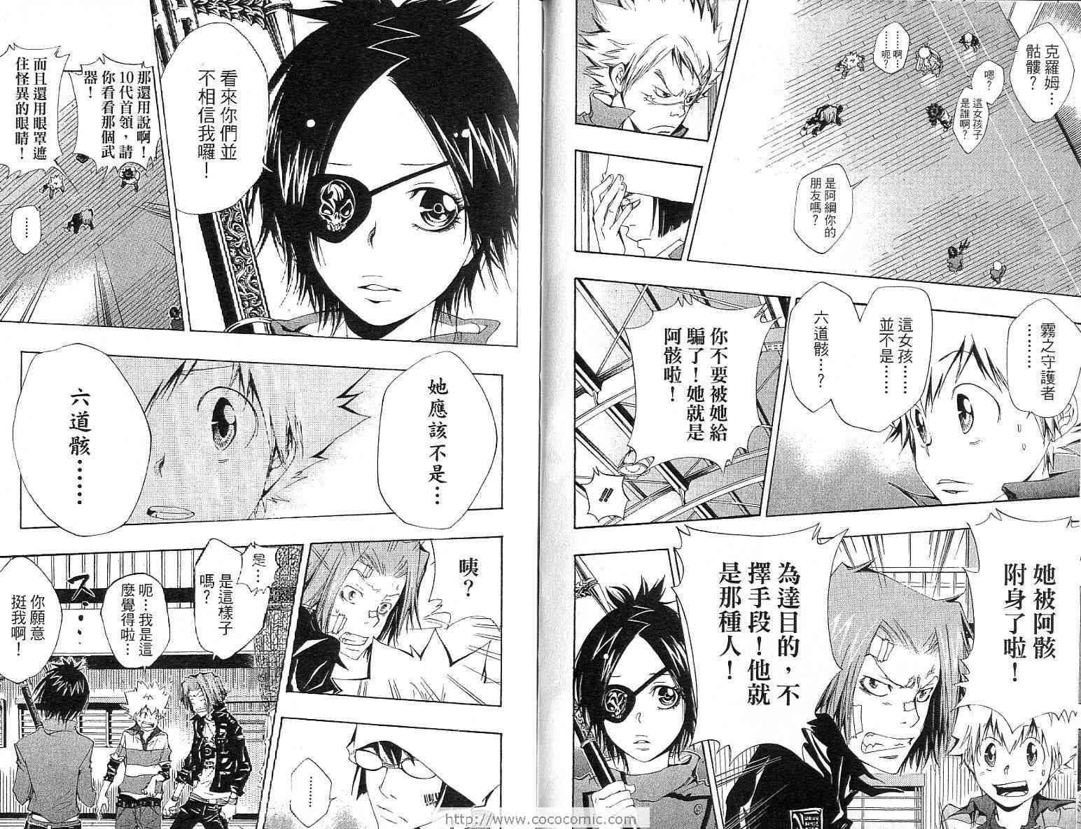 家庭教师韩漫全集-第13卷无删减无遮挡章节图片 