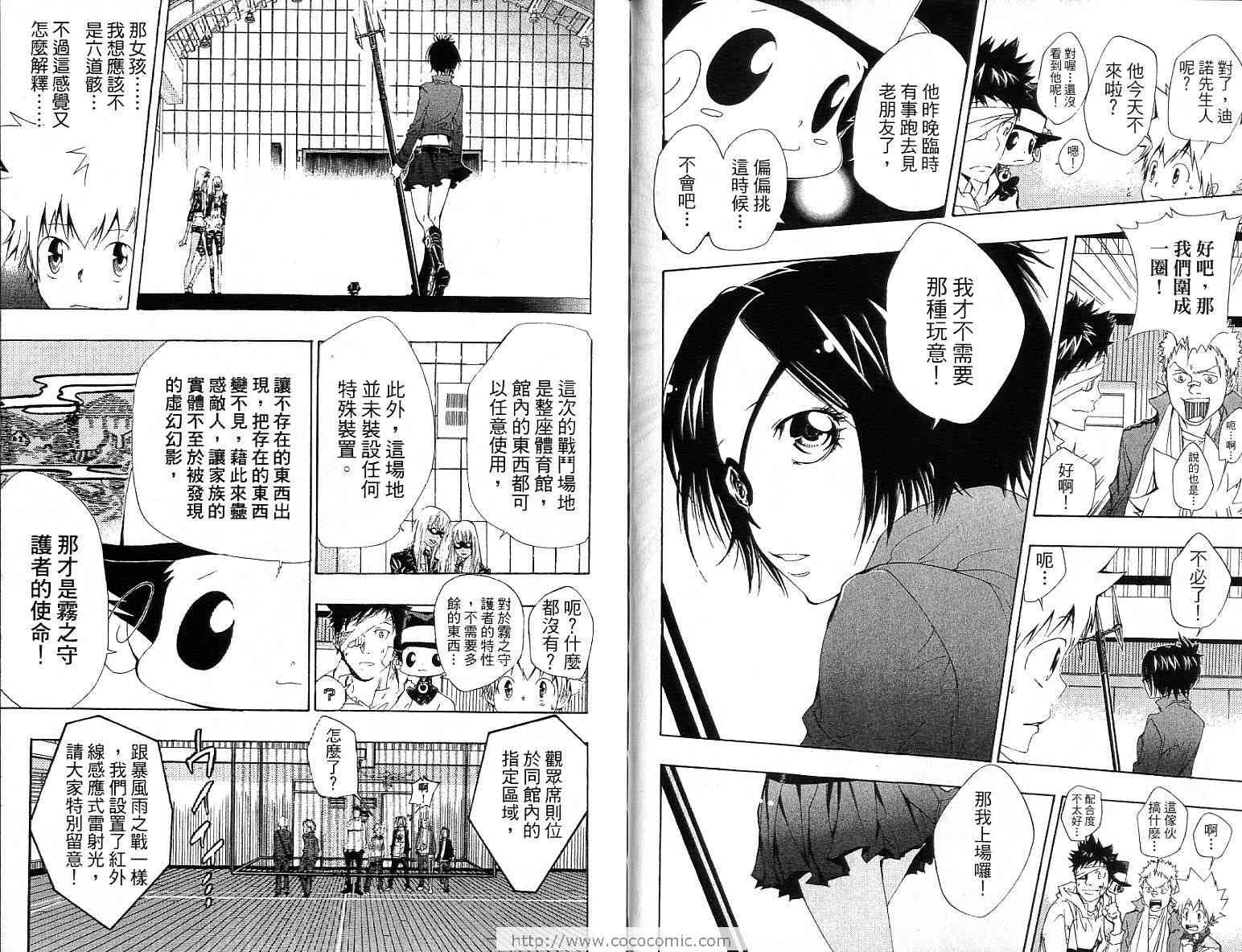 家庭教师韩漫全集-第13卷无删减无遮挡章节图片 