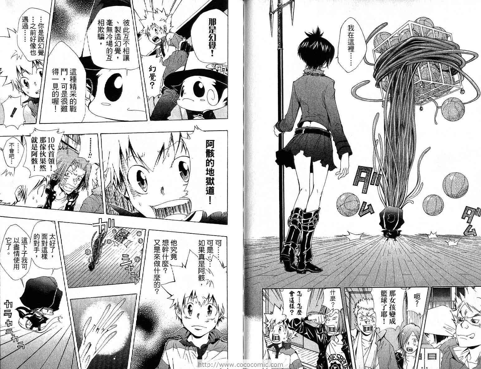 家庭教师韩漫全集-第13卷无删减无遮挡章节图片 