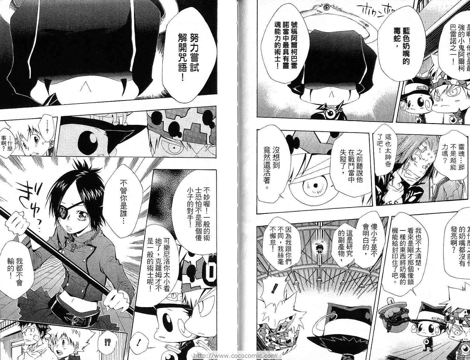 家庭教师韩漫全集-第13卷无删减无遮挡章节图片 
