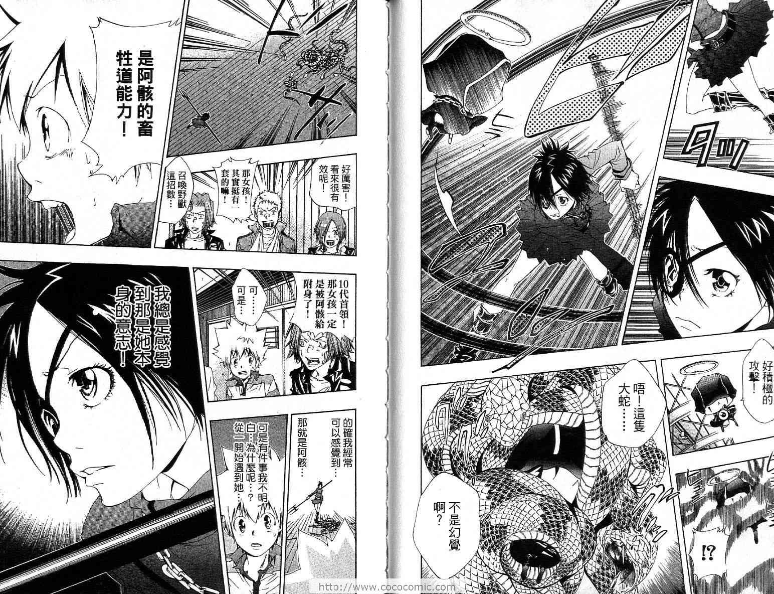 家庭教师韩漫全集-第13卷无删减无遮挡章节图片 