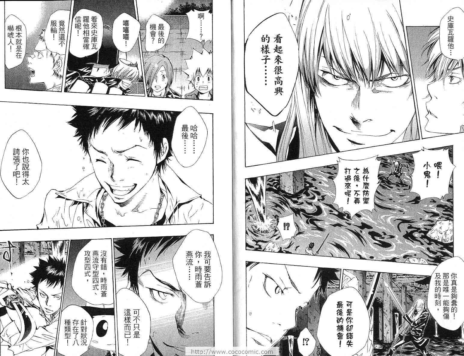 家庭教师韩漫全集-第13卷无删减无遮挡章节图片 