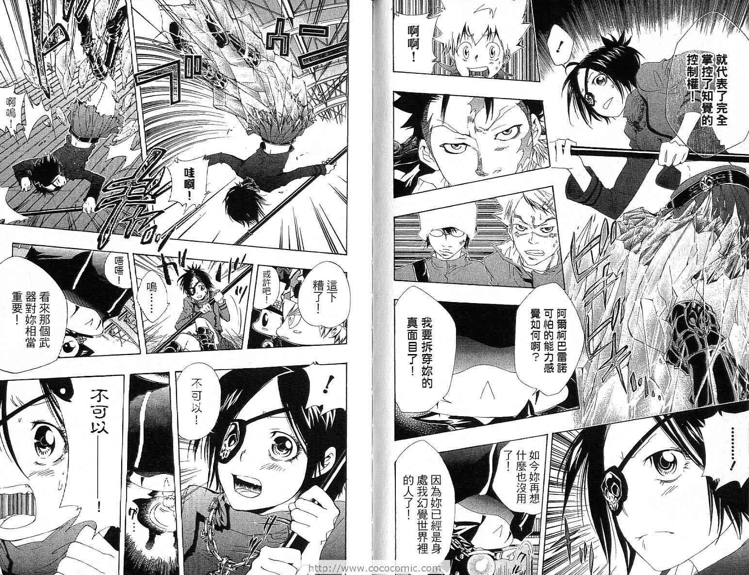家庭教师韩漫全集-第13卷无删减无遮挡章节图片 