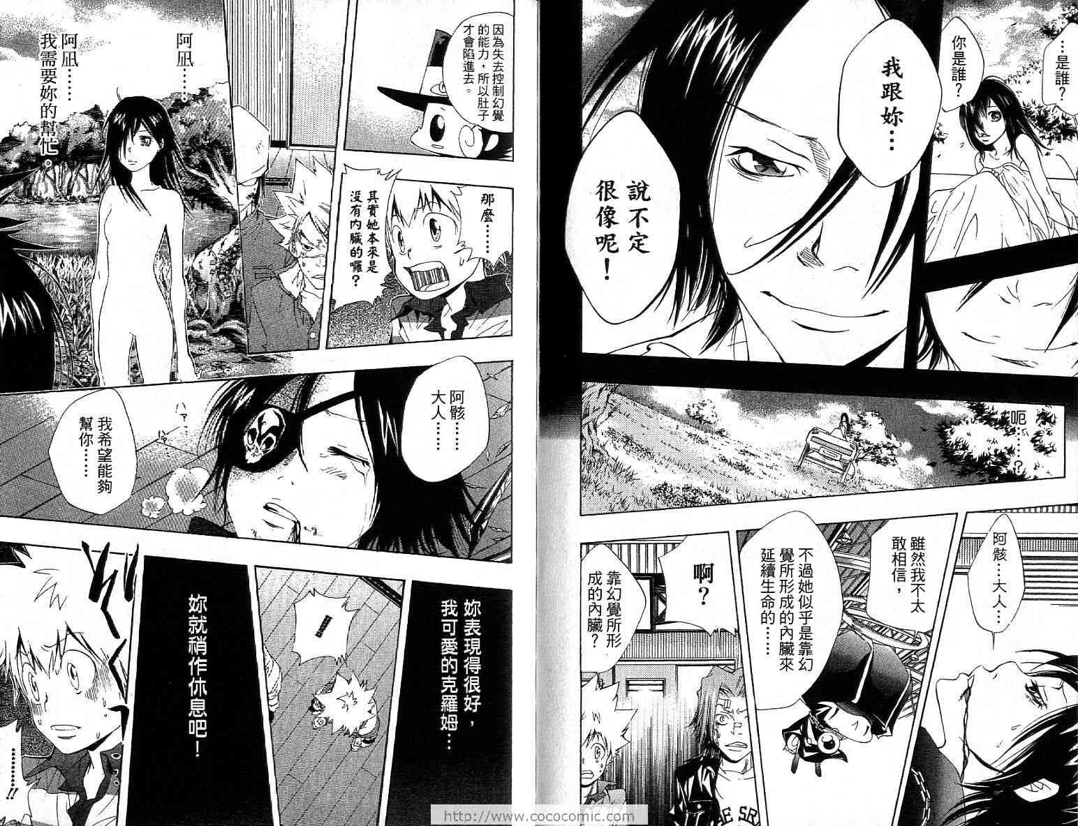 家庭教师韩漫全集-第13卷无删减无遮挡章节图片 