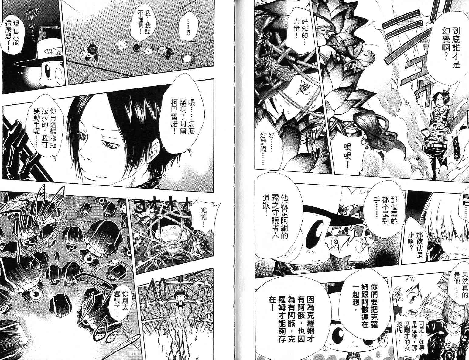 家庭教师韩漫全集-第13卷无删减无遮挡章节图片 