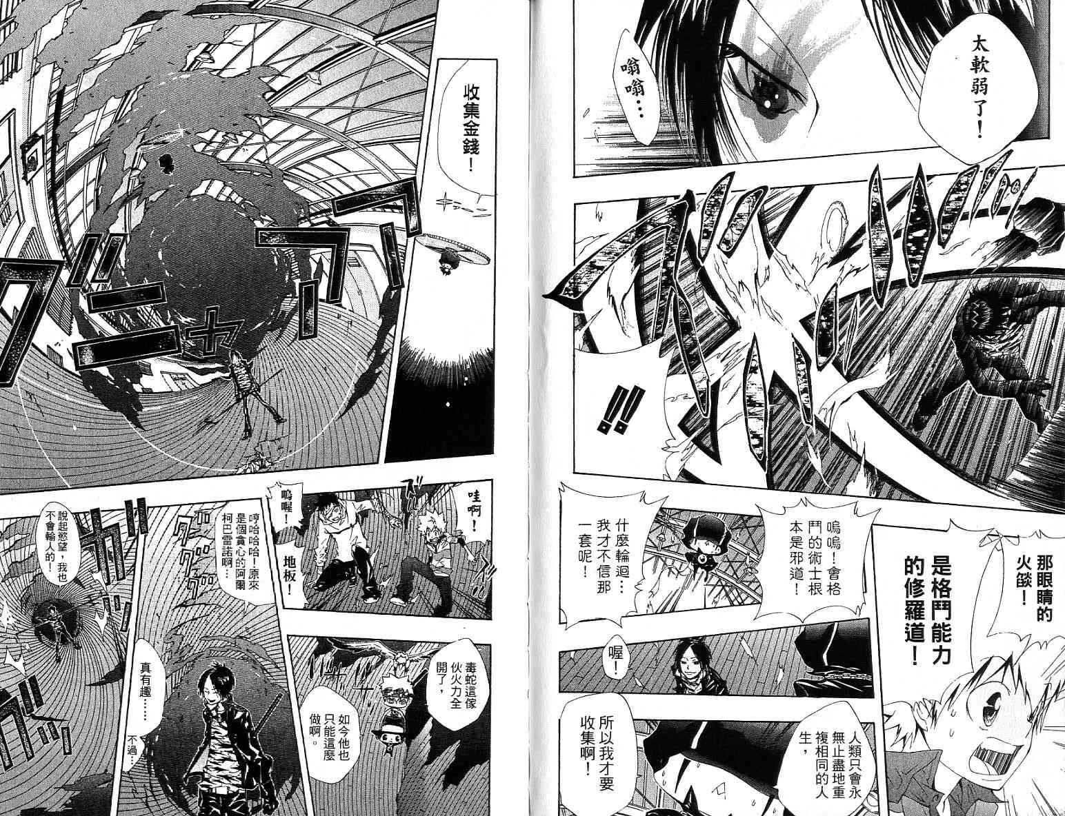家庭教师韩漫全集-第13卷无删减无遮挡章节图片 