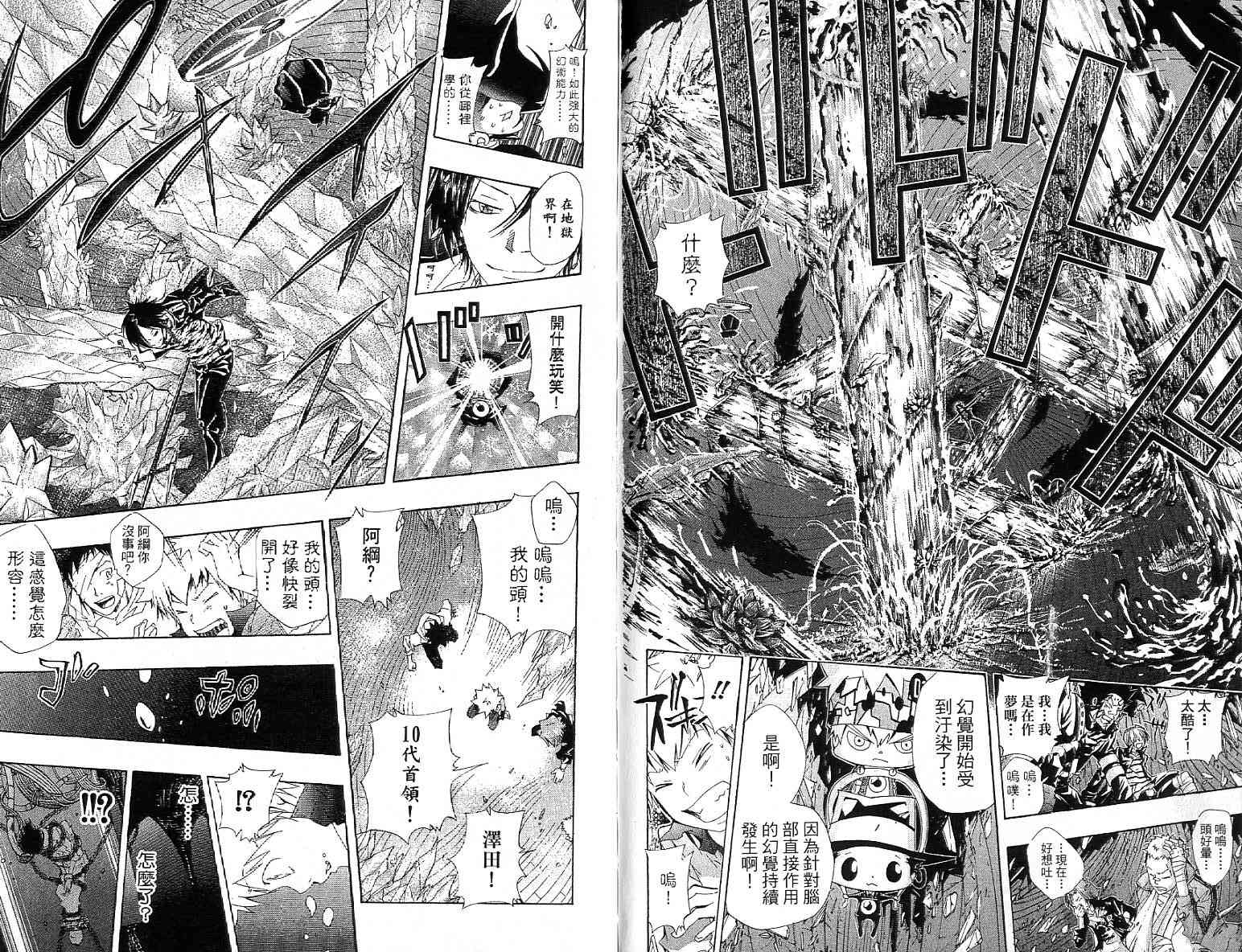 家庭教师韩漫全集-第13卷无删减无遮挡章节图片 
