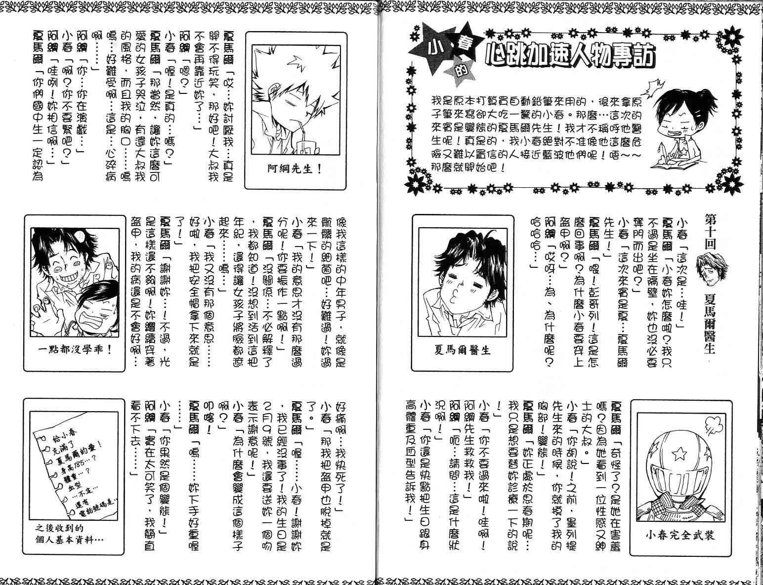 家庭教师韩漫全集-第13卷无删减无遮挡章节图片 