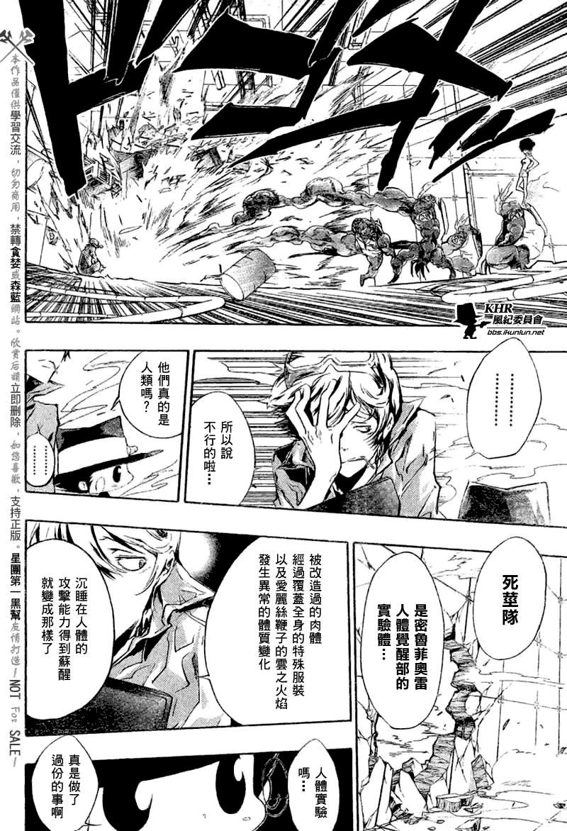 家庭教师韩漫全集-第206话无删减无遮挡章节图片 