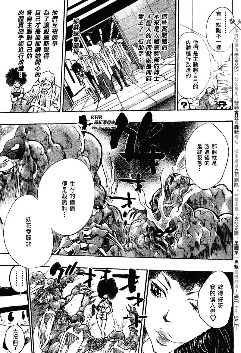 家庭教师韩漫全集-第206话无删减无遮挡章节图片 