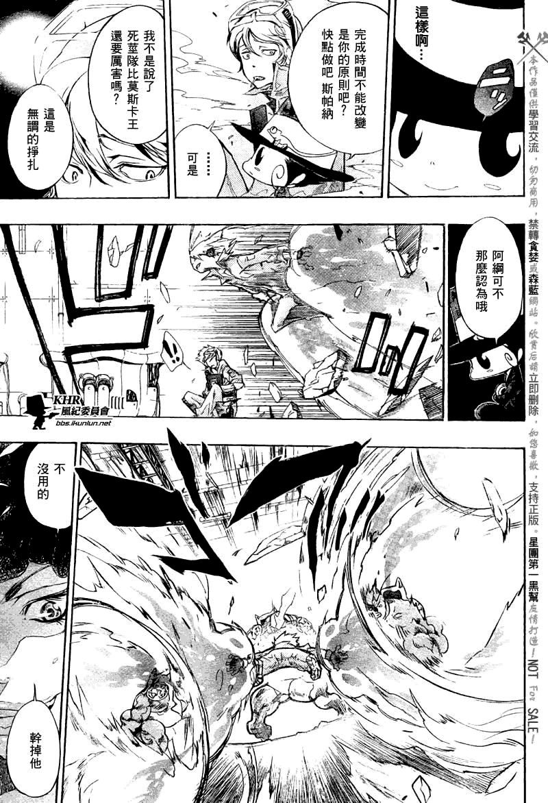 家庭教师韩漫全集-第206话无删减无遮挡章节图片 