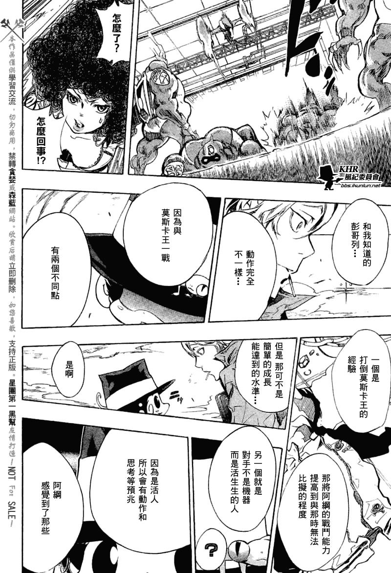 家庭教师韩漫全集-第206话无删减无遮挡章节图片 