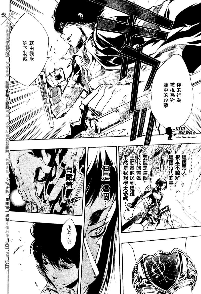 家庭教师韩漫全集-第206话无删减无遮挡章节图片 