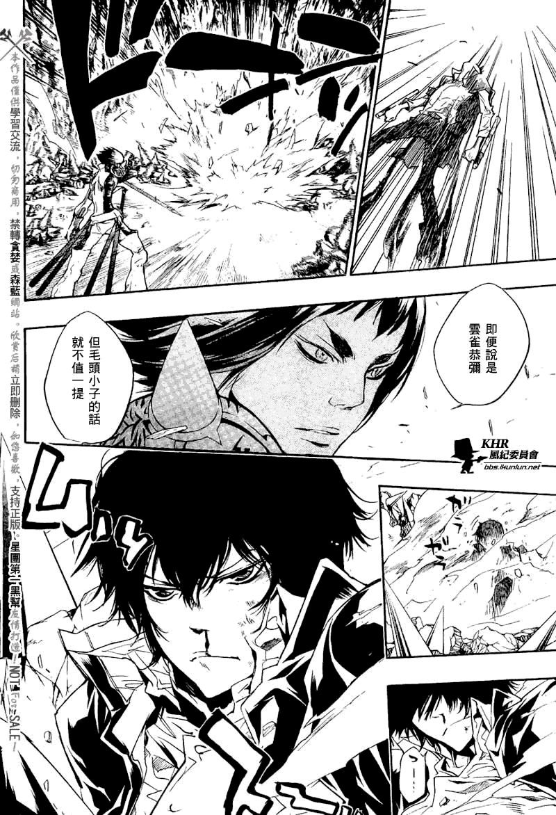 家庭教师韩漫全集-第206话无删减无遮挡章节图片 