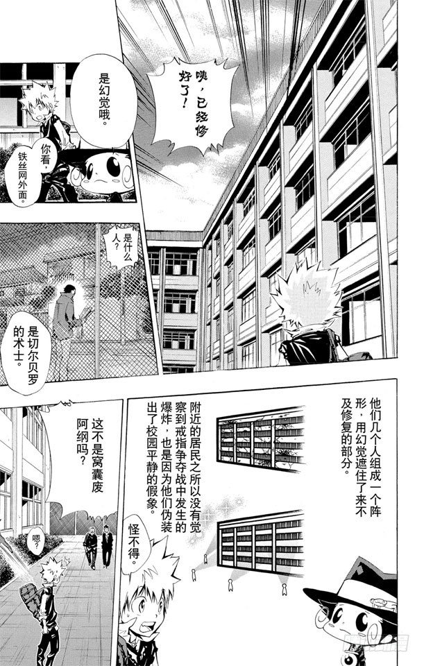 家庭教师韩漫全集-第123话 阿纲的决心无删减无遮挡章节图片 
