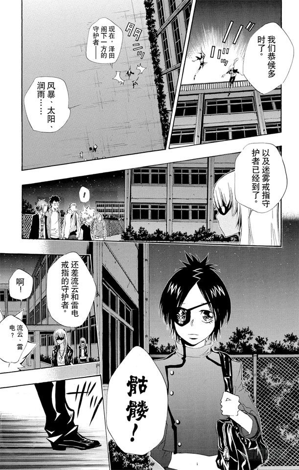 家庭教师韩漫全集-第124话 召集无删减无遮挡章节图片 