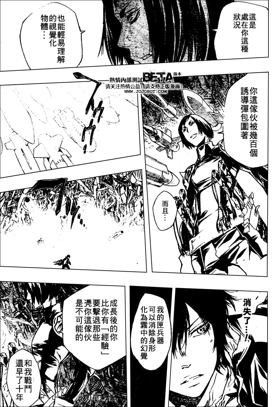 家庭教师韩漫全集-第209话无删减无遮挡章节图片 