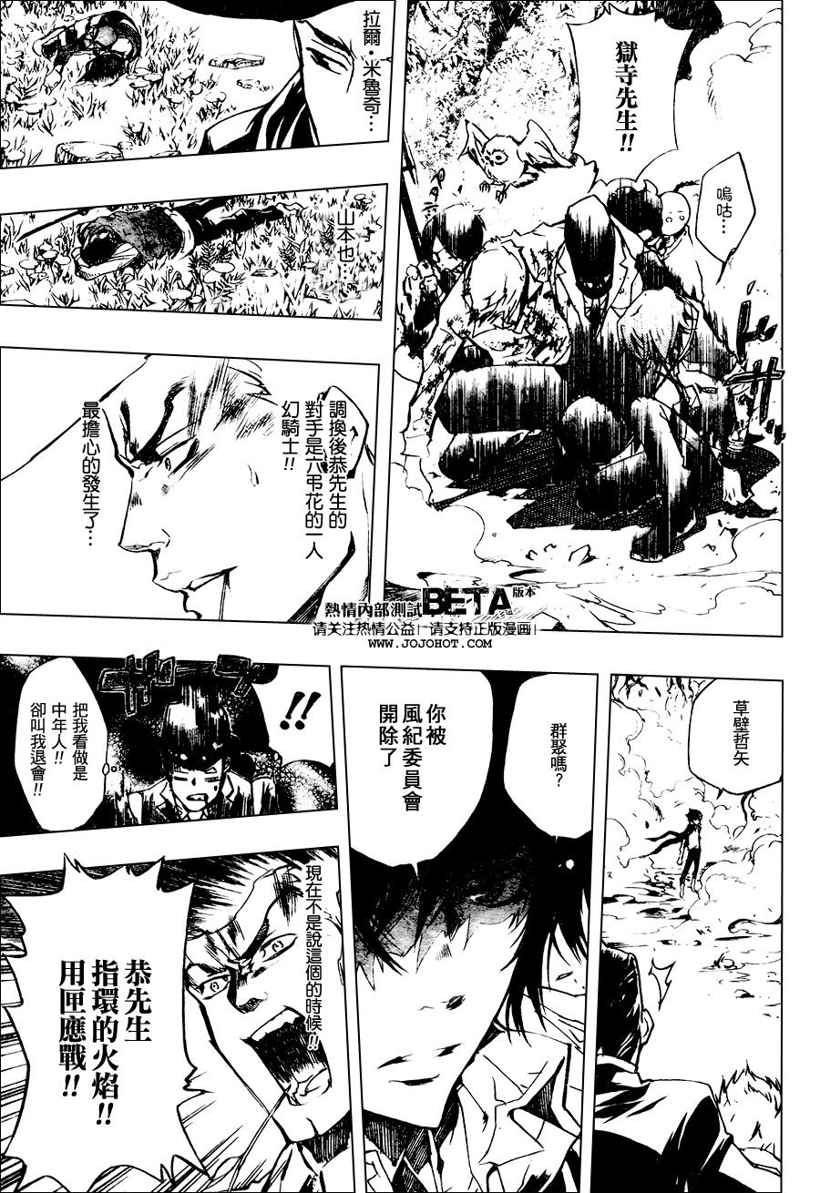 家庭教师韩漫全集-第209话无删减无遮挡章节图片 