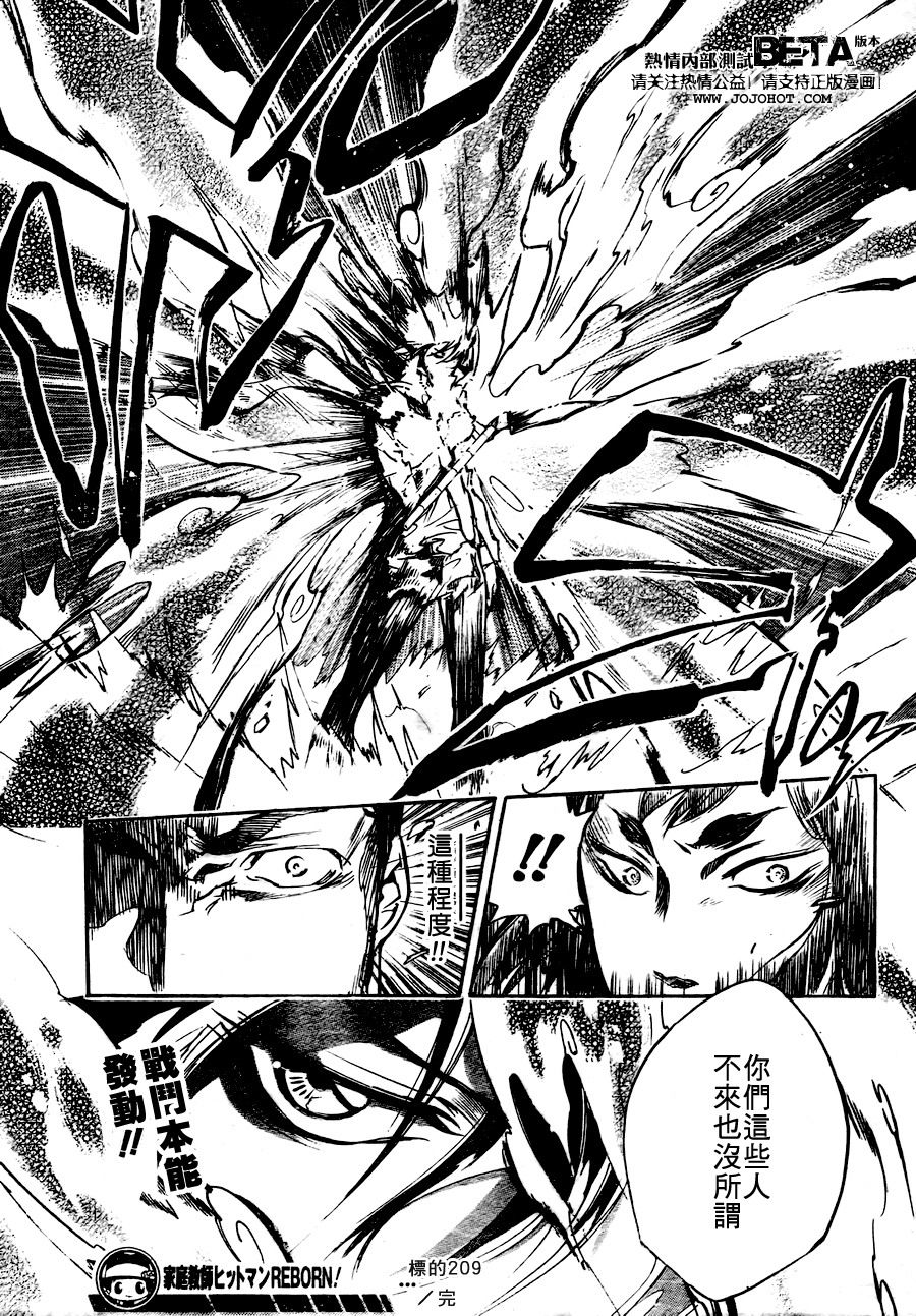 家庭教师韩漫全集-第209话无删减无遮挡章节图片 