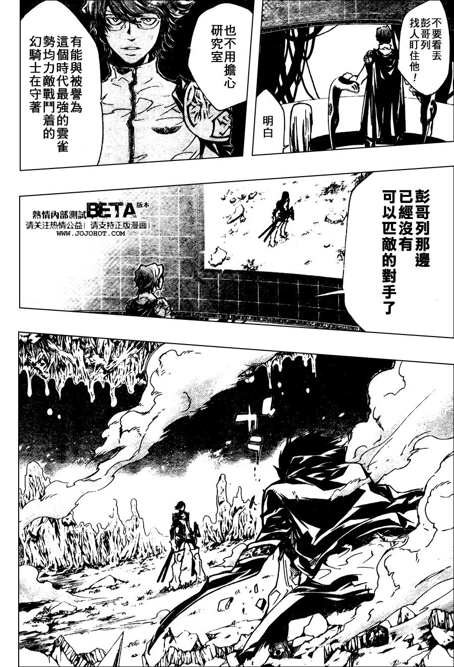 家庭教师韩漫全集-第209话无删减无遮挡章节图片 