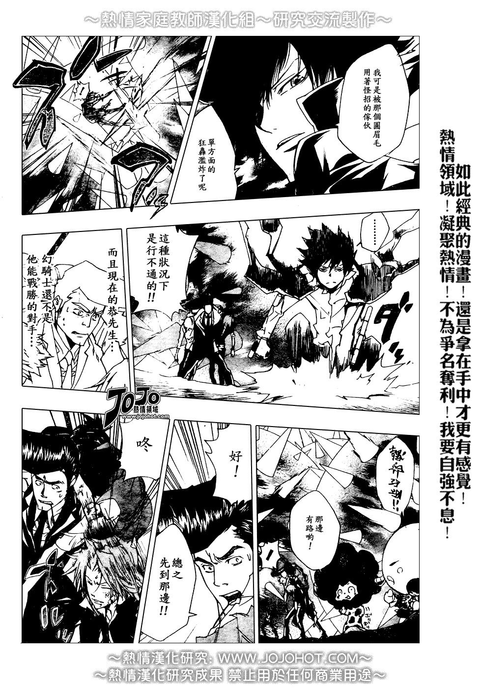 家庭教师韩漫全集-第211话无删减无遮挡章节图片 