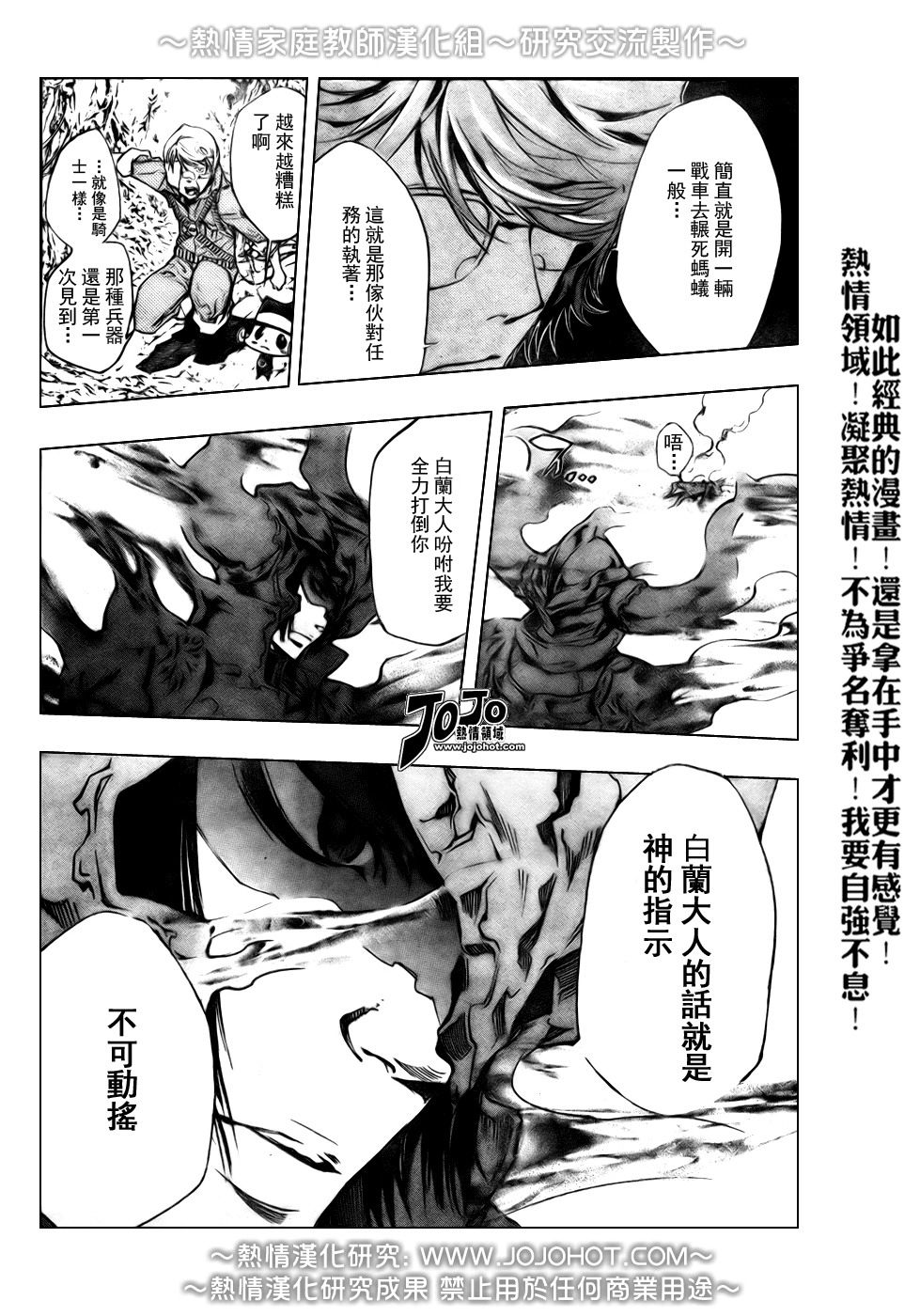 家庭教师韩漫全集-第213话无删减无遮挡章节图片 