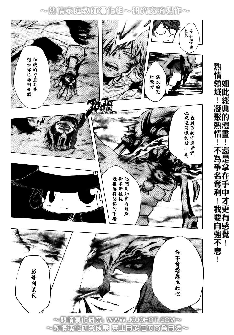 家庭教师韩漫全集-第213话无删减无遮挡章节图片 