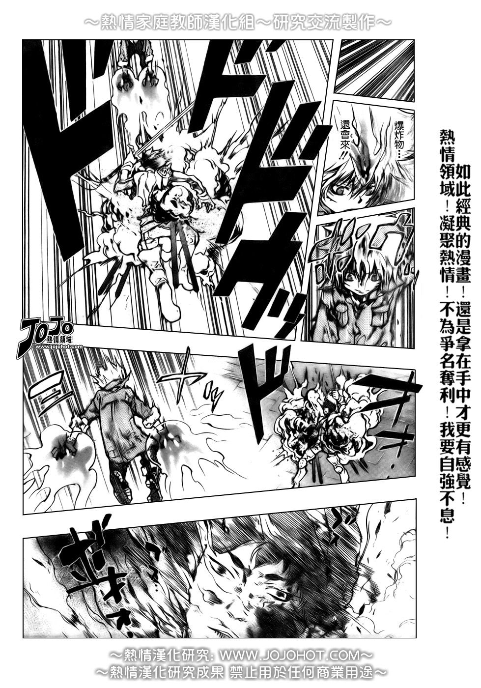 家庭教师韩漫全集-第213话无删减无遮挡章节图片 