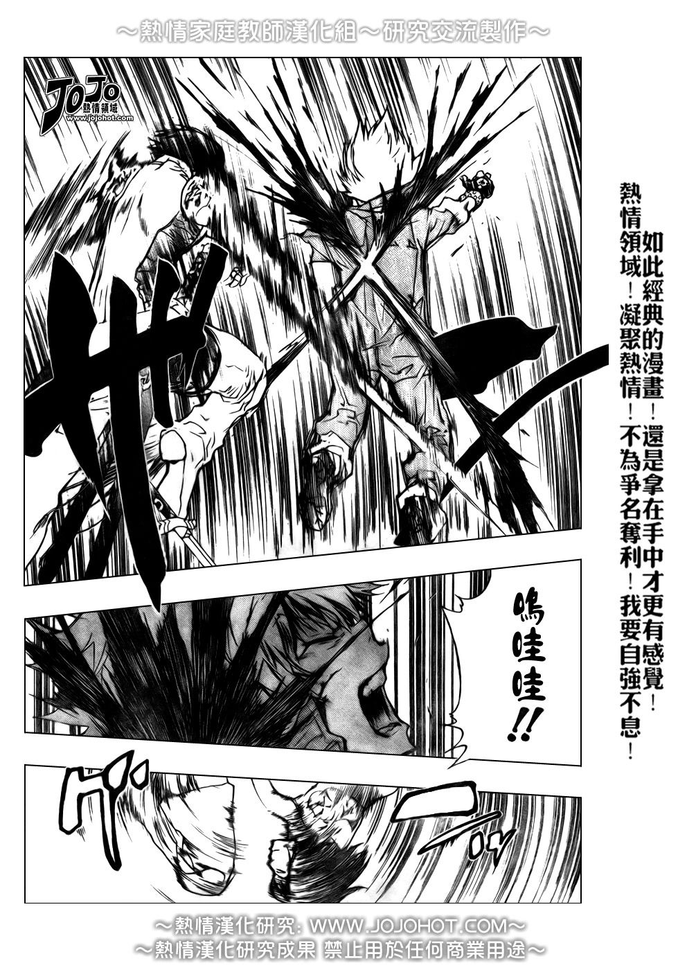 家庭教师韩漫全集-第213话无删减无遮挡章节图片 