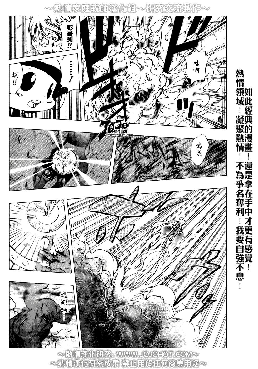家庭教师韩漫全集-第214话无删减无遮挡章节图片 