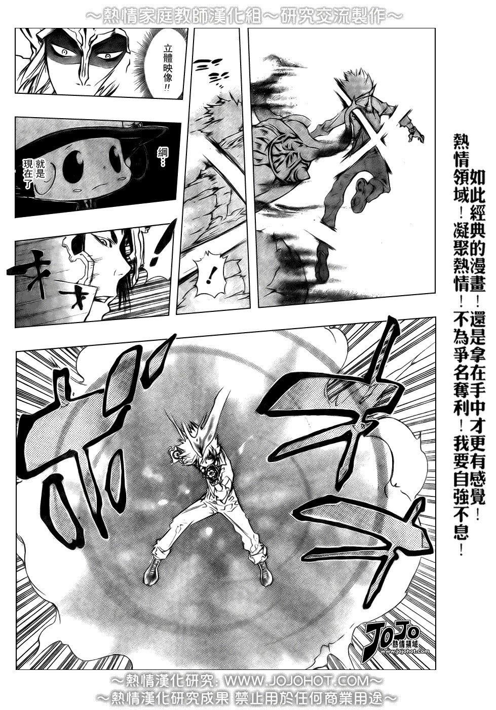 家庭教师韩漫全集-第214话无删减无遮挡章节图片 