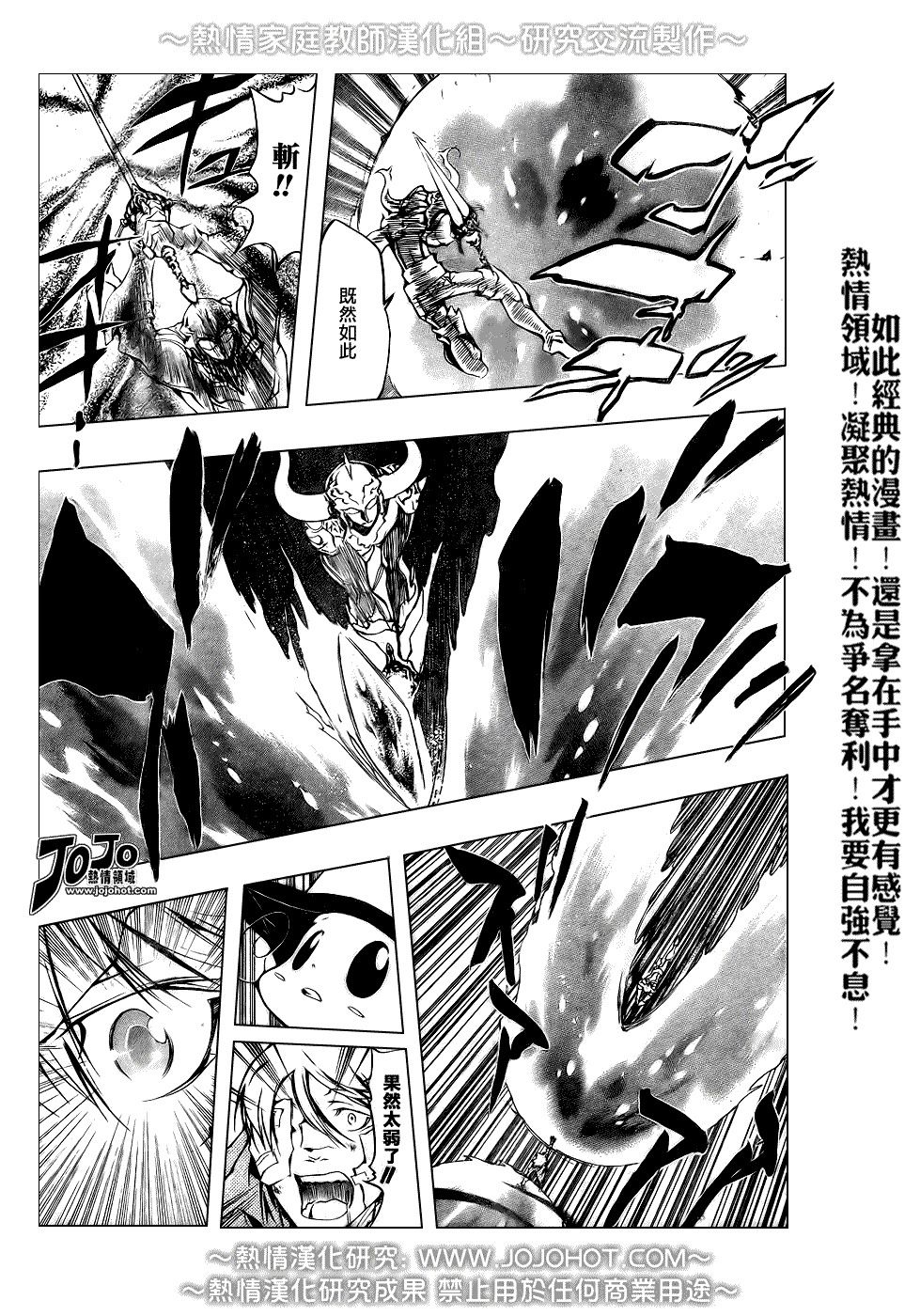家庭教师韩漫全集-第214话无删减无遮挡章节图片 