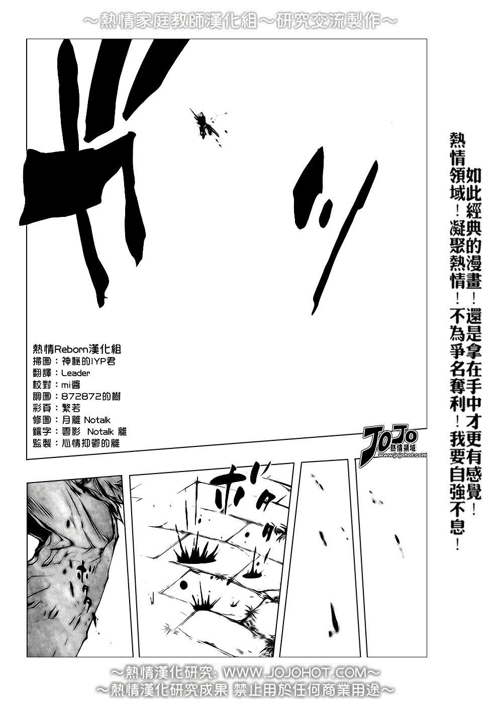 家庭教师韩漫全集-第214话无删减无遮挡章节图片 