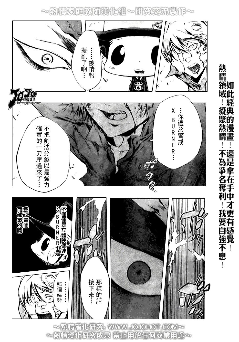 家庭教师韩漫全集-第214话无删减无遮挡章节图片 