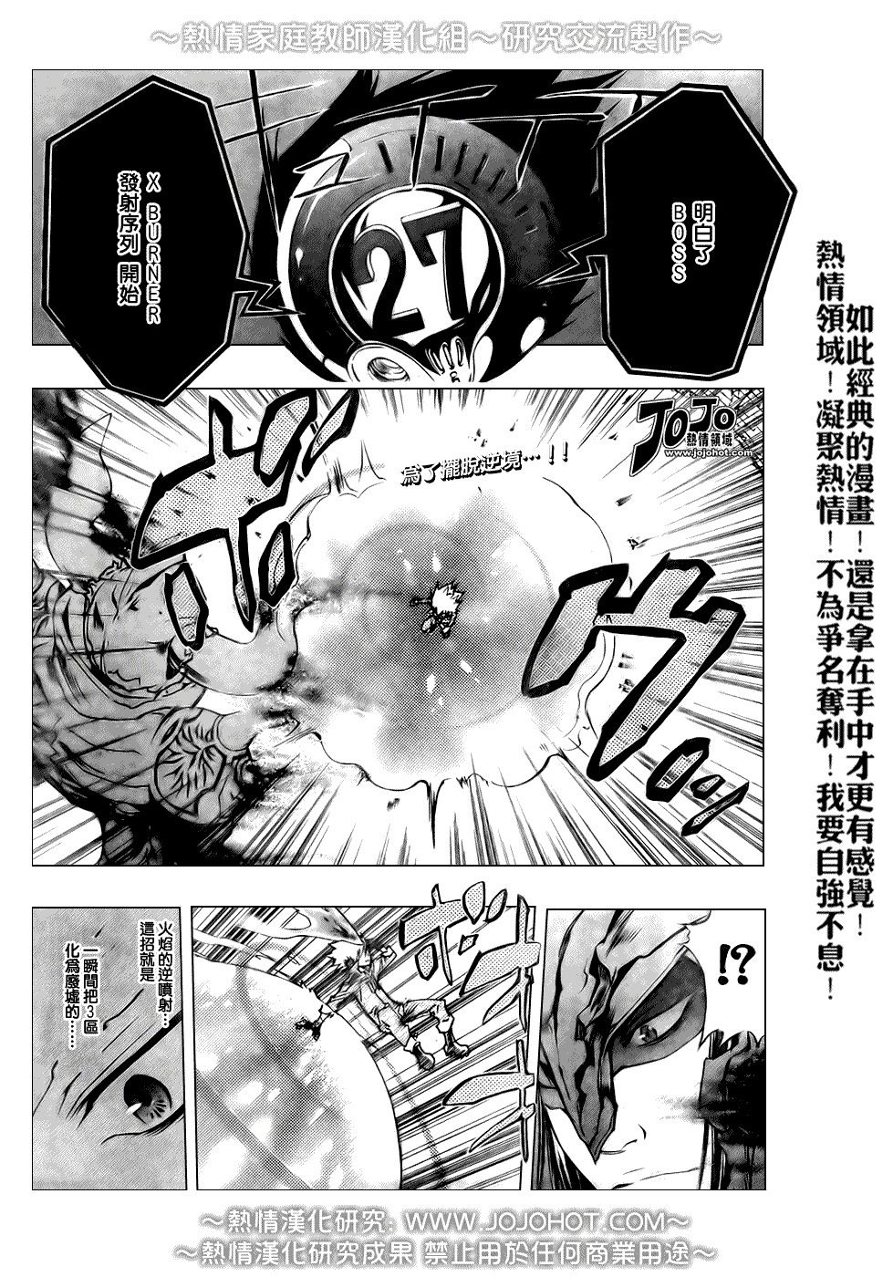 家庭教师韩漫全集-第214话无删减无遮挡章节图片 