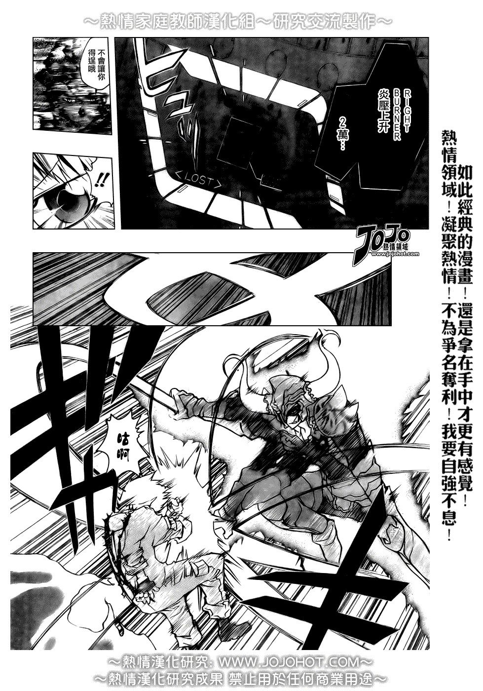 家庭教师韩漫全集-第214话无删减无遮挡章节图片 