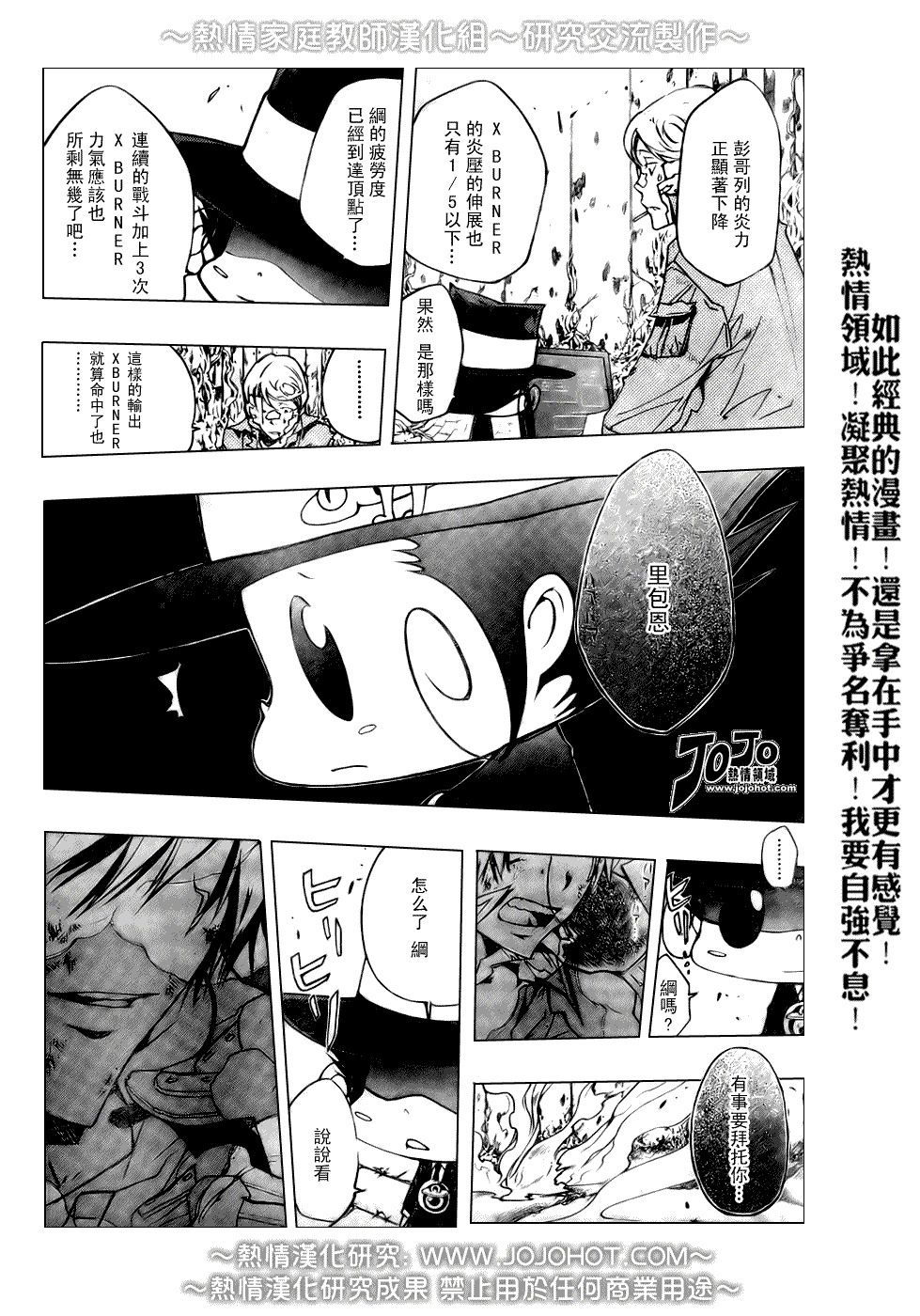 家庭教师韩漫全集-第214话无删减无遮挡章节图片 