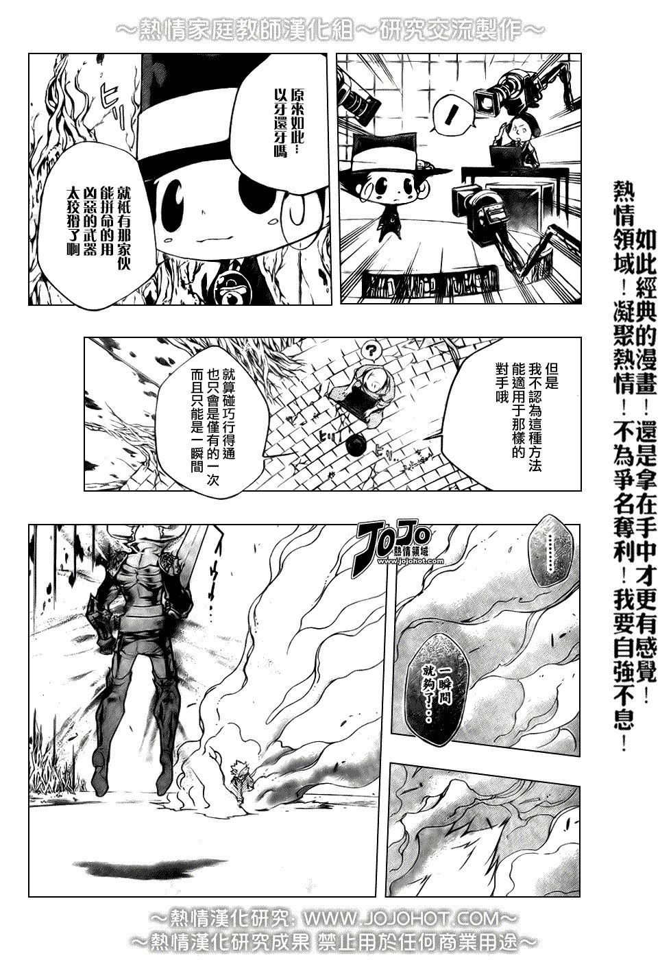 家庭教师韩漫全集-第214话无删减无遮挡章节图片 