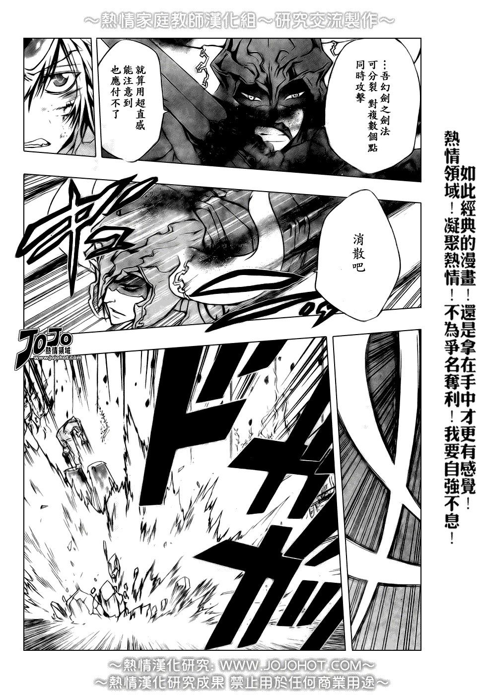 家庭教师韩漫全集-第214话无删减无遮挡章节图片 