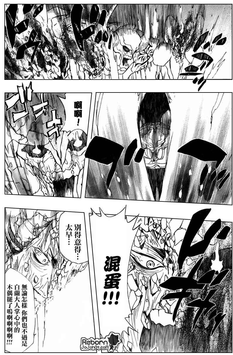 家庭教师韩漫全集-第217话无删减无遮挡章节图片 