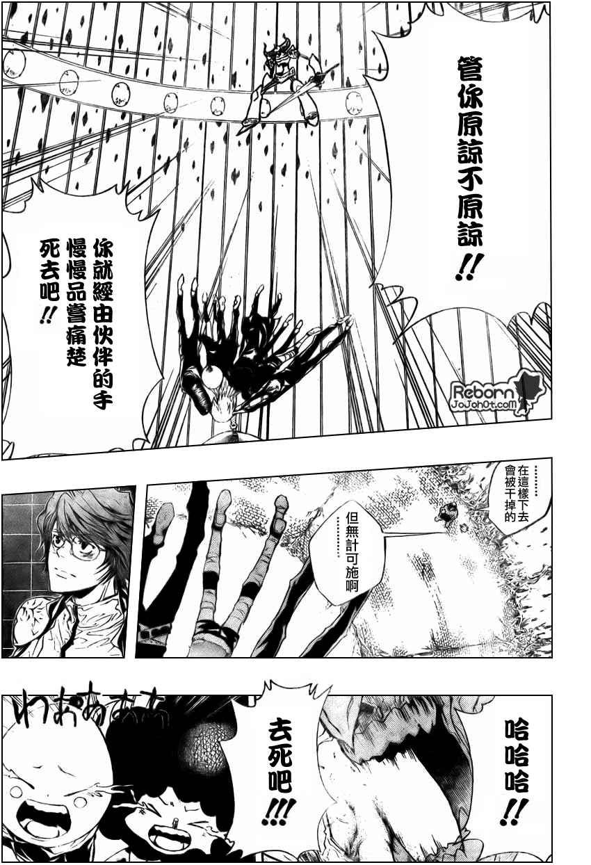 家庭教师韩漫全集-第217话无删减无遮挡章节图片 