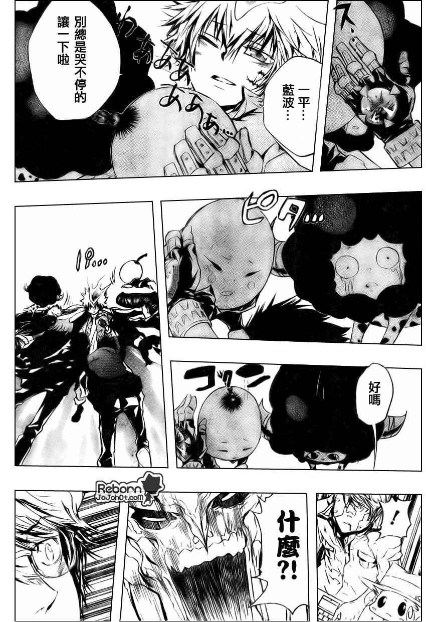 家庭教师韩漫全集-第217话无删减无遮挡章节图片 