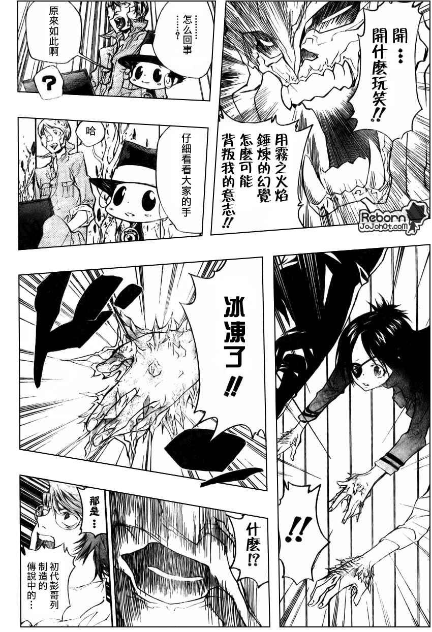 家庭教师韩漫全集-第217话无删减无遮挡章节图片 