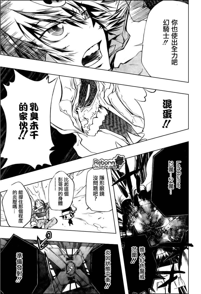 家庭教师韩漫全集-第217话无删减无遮挡章节图片 