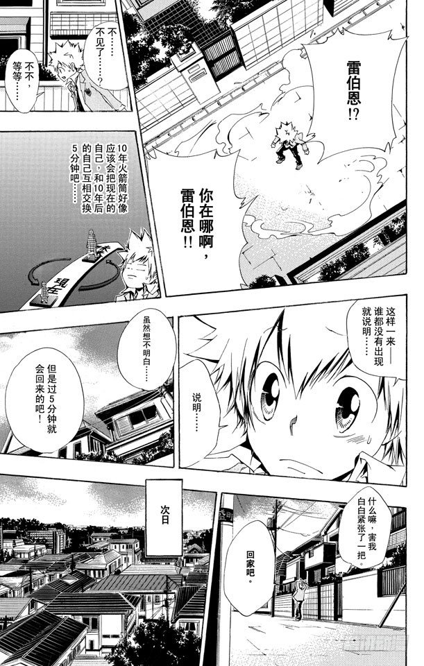 家庭教师韩漫全集-第136话 消失的雷伯恩无删减无遮挡章节图片 