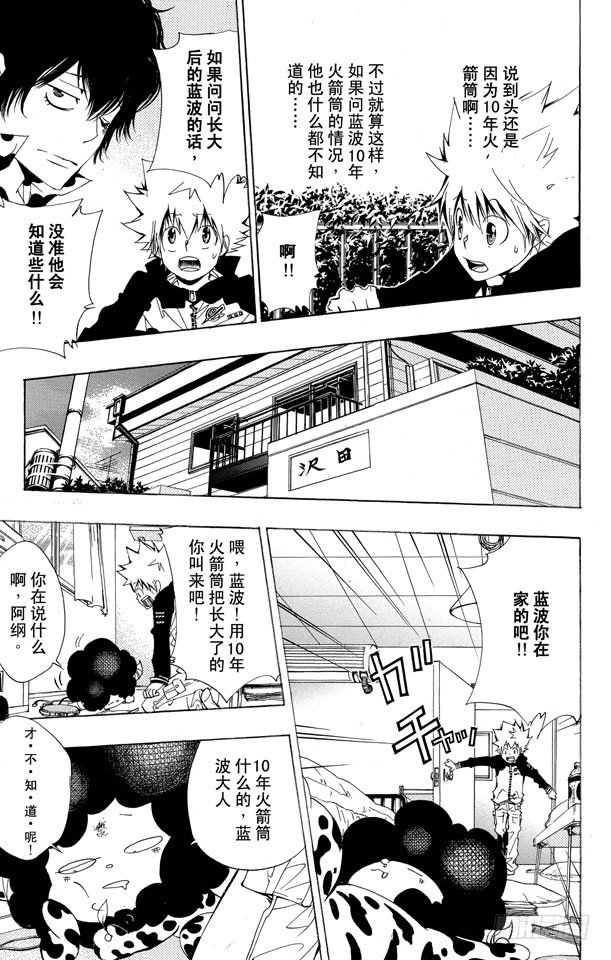 家庭教师韩漫全集-第136话 消失的雷伯恩无删减无遮挡章节图片 